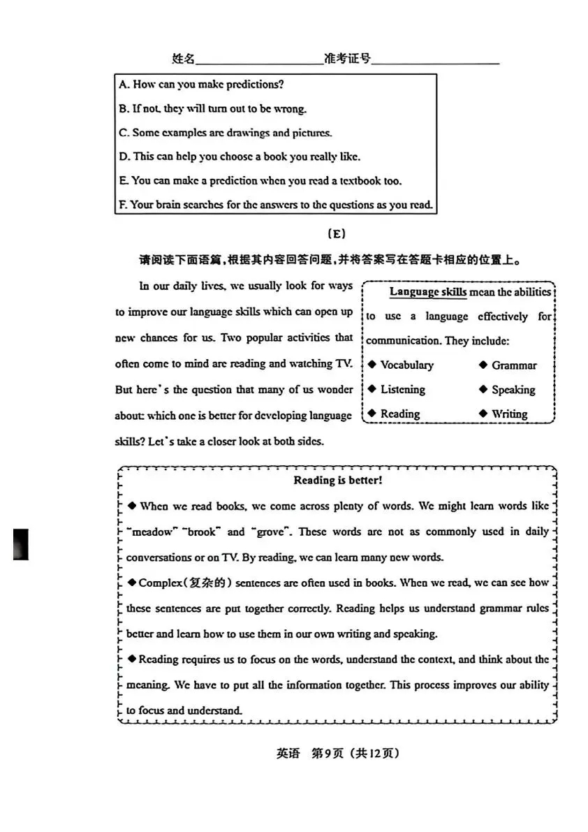 【4.1模拟考试】2026年中考模拟联考试题答案 第28张