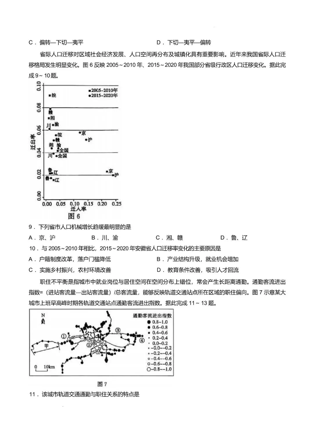 【枣庄二调】2026年枣庄高三第二次模拟考试 第5张