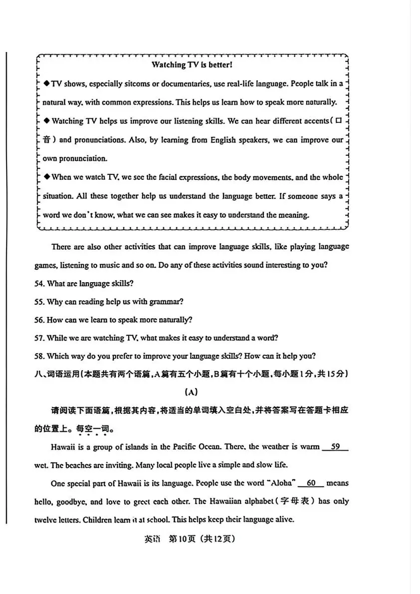 【4.1模拟考试】2026年中考模拟联考试题答案 第29张