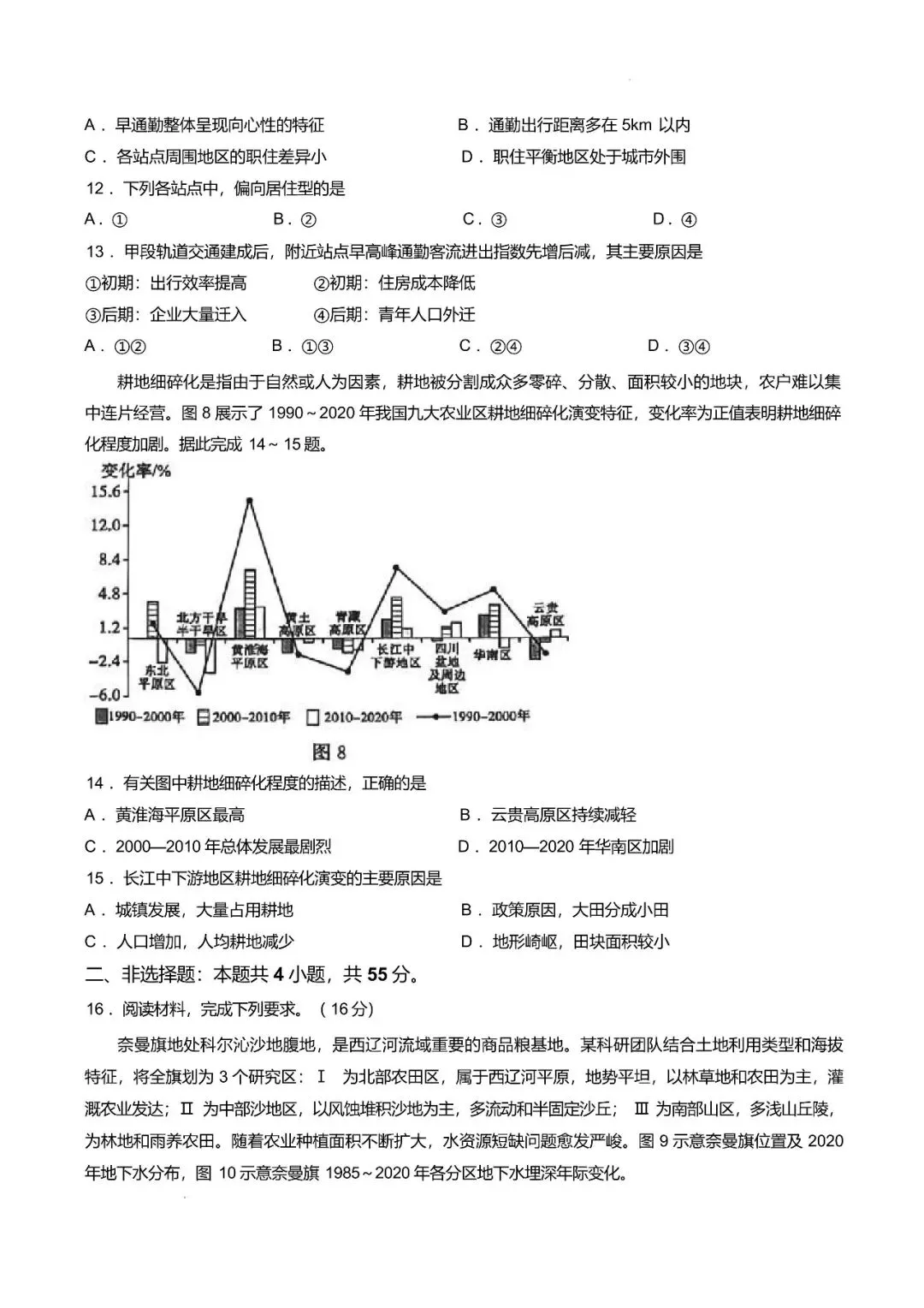 【枣庄二调】2026年枣庄高三第二次模拟考试 第6张
