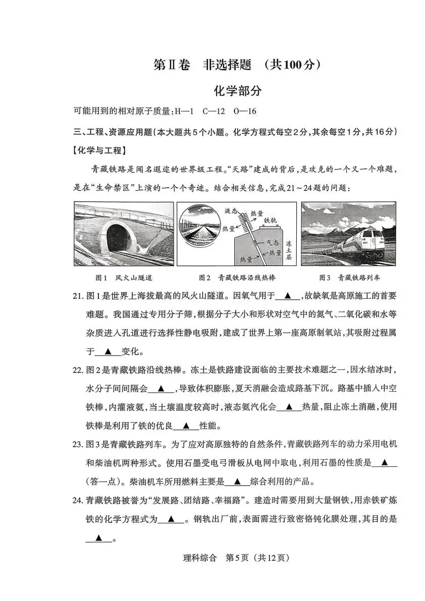 【4.1模拟考试】2026年中考模拟联考试题答案 第36张