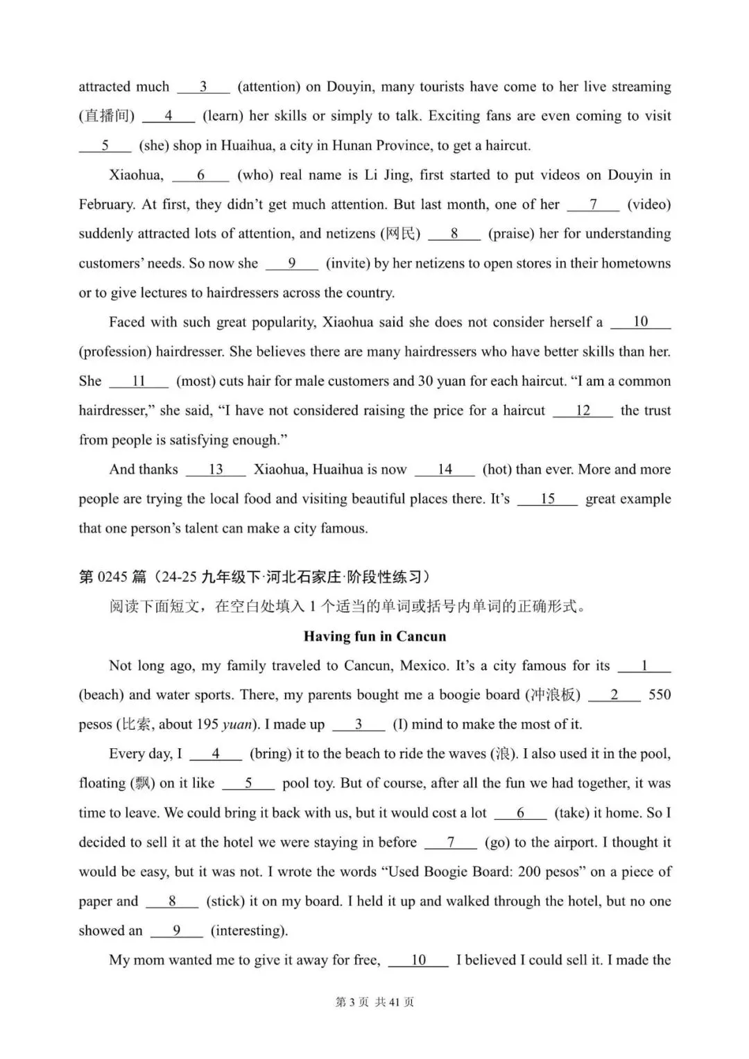 中考英语总复习:语法填空300篇(241~260)(含答案解析,文末领取word完整版) 第3张