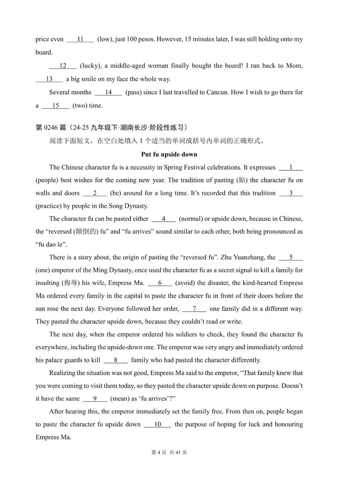 中考英语总复习:语法填空300篇(241~260)(含答案解析,文末领取word完整版) 第4张