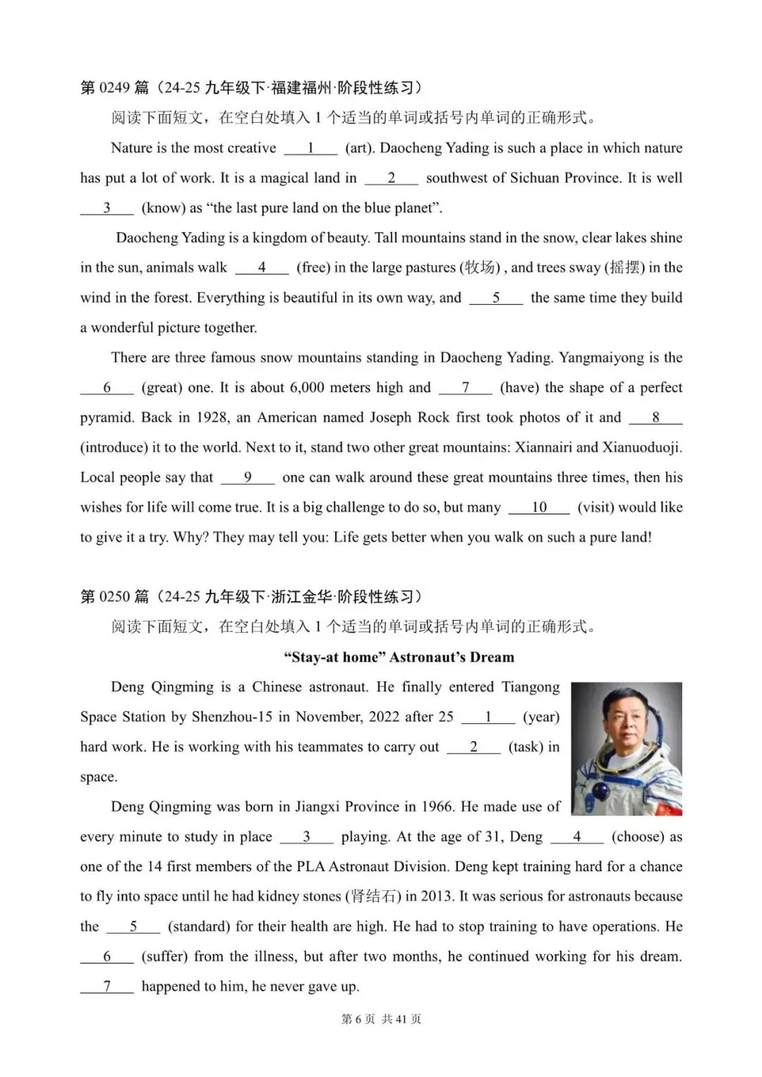 中考英语总复习:语法填空300篇(241~260)(含答案解析,文末领取word完整版) 第6张