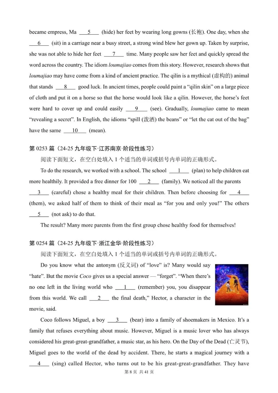 中考英语总复习:语法填空300篇(241~260)(含答案解析,文末领取word完整版) 第8张