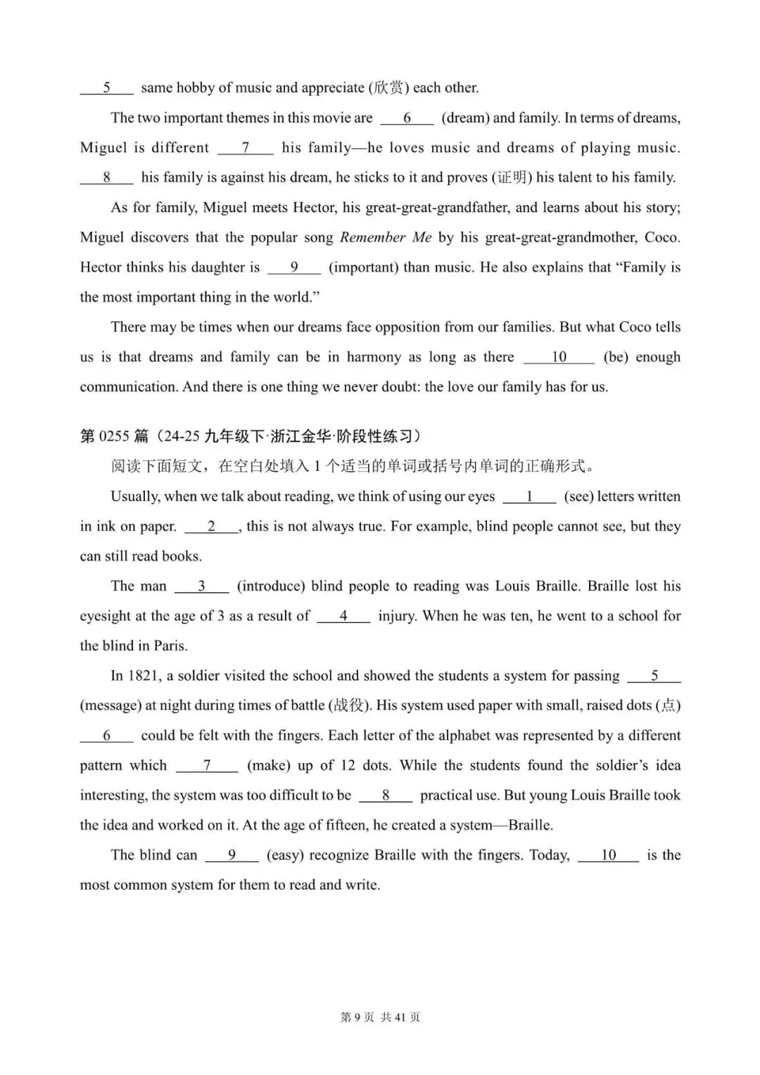 中考英语总复习:语法填空300篇(241~260)(含答案解析,文末领取word完整版) 第9张