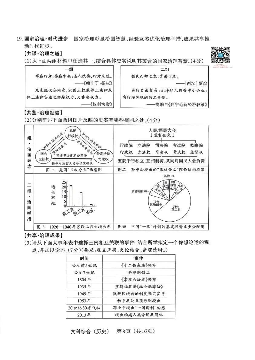 【4.1模拟考试】2026年中考模拟联考试题答案 第59张