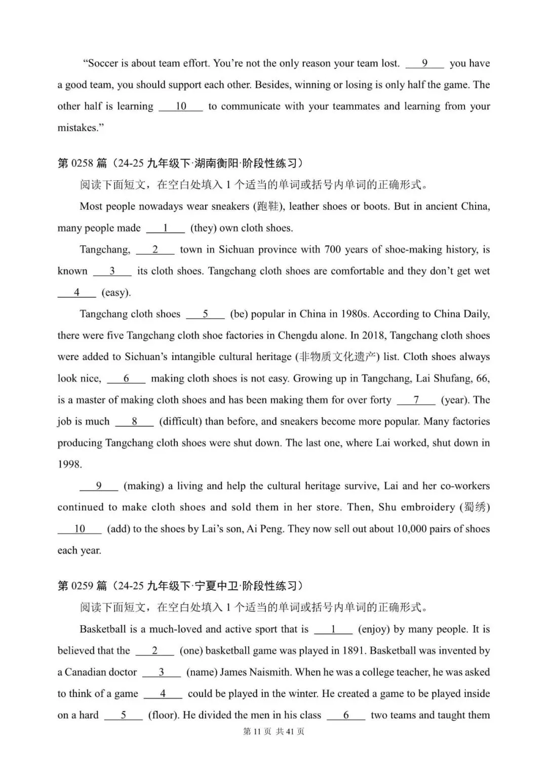 中考英语总复习:语法填空300篇(241~260)(含答案解析,文末领取word完整版) 第11张