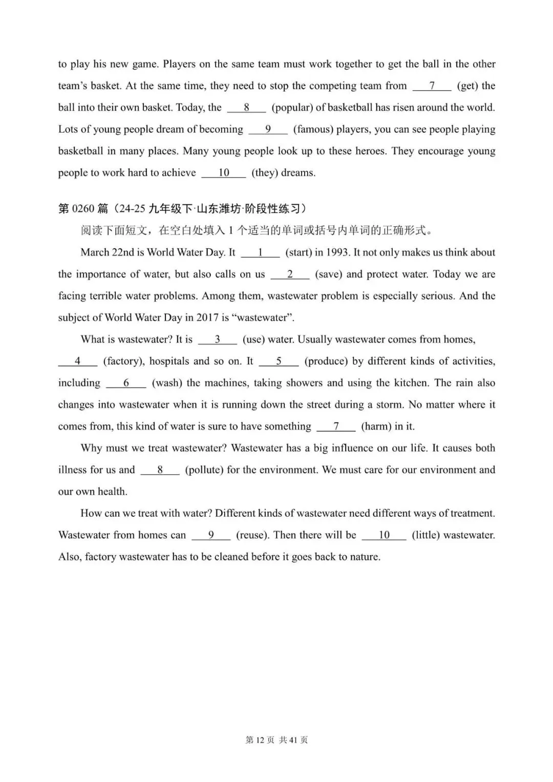 中考英语总复习:语法填空300篇(241~260)(含答案解析,文末领取word完整版) 第12张