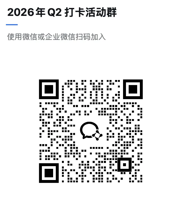 4 月真题打卡开营:让孩子的 GESP 备考有一段节奏清晰的冲刺期 第2张 4 月真题打卡开营:让孩子的 GESP 备考有一段节奏清晰的冲刺期 第2张