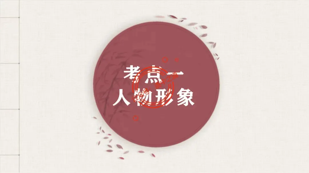 【12篇真题小说】讲透【小说考点】(人物形象+叙述手法+人物心理+叙述视角+情节作用等) 第17张