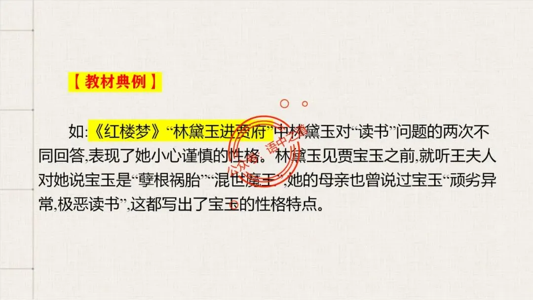 【12篇真题小说】讲透【小说考点】(人物形象+叙述手法+人物心理+叙述视角+情节作用等) 第23张