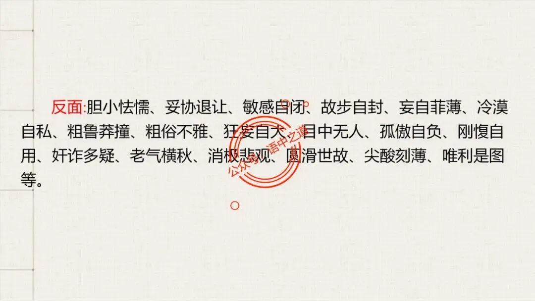 【12篇真题小说】讲透【小说考点】(人物形象+叙述手法+人物心理+叙述视角+情节作用等) 第25张