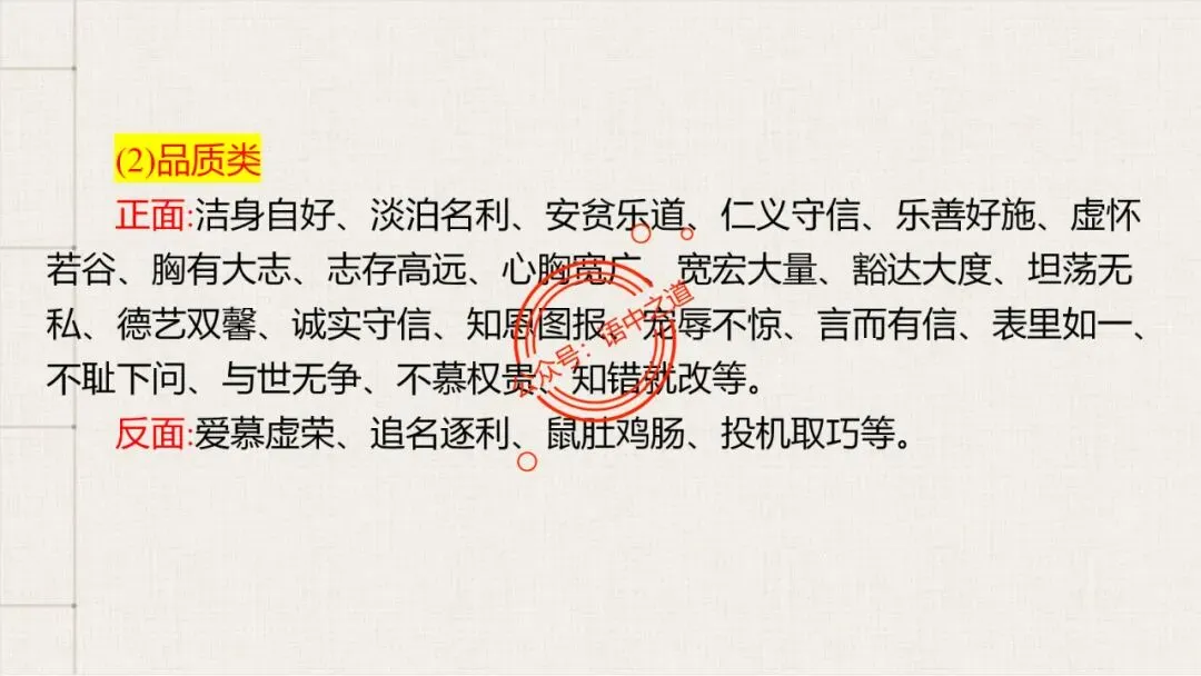 【12篇真题小说】讲透【小说考点】(人物形象+叙述手法+人物心理+叙述视角+情节作用等) 第26张