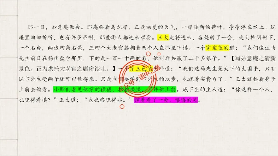 【12篇真题小说】讲透【小说考点】(人物形象+叙述手法+人物心理+叙述视角+情节作用等) 第60张