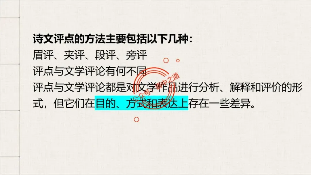 【12篇真题小说】讲透【小说考点】(人物形象+叙述手法+人物心理+叙述视角+情节作用等) 第66张