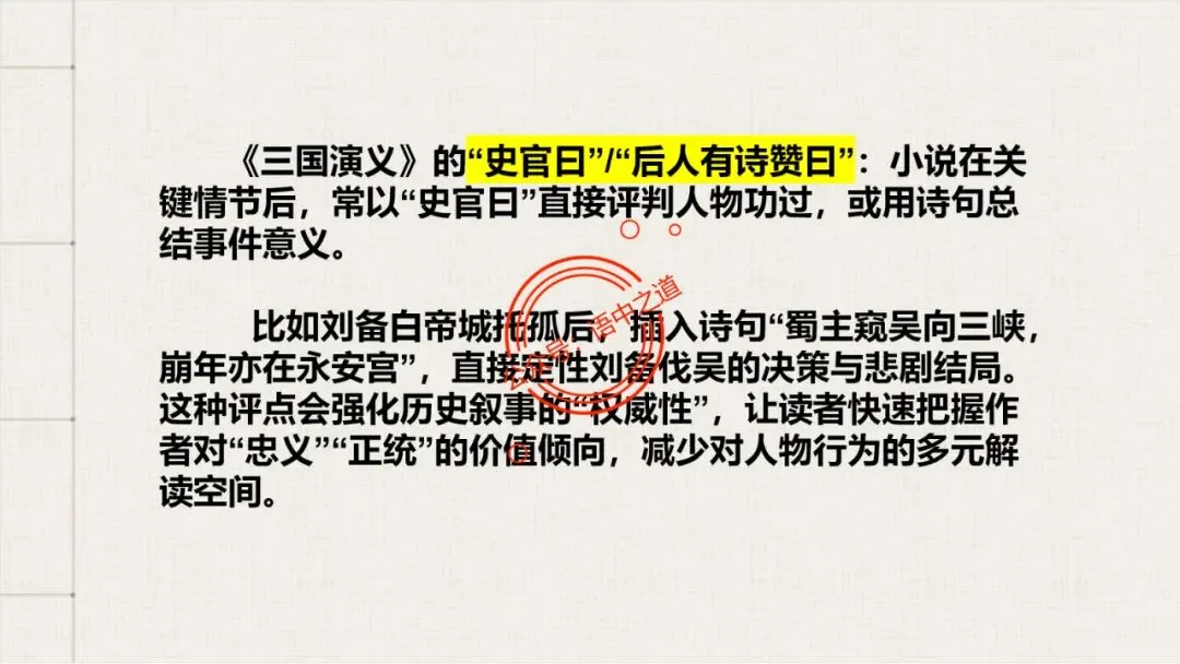 【12篇真题小说】讲透【小说考点】(人物形象+叙述手法+人物心理+叙述视角+情节作用等) 第68张