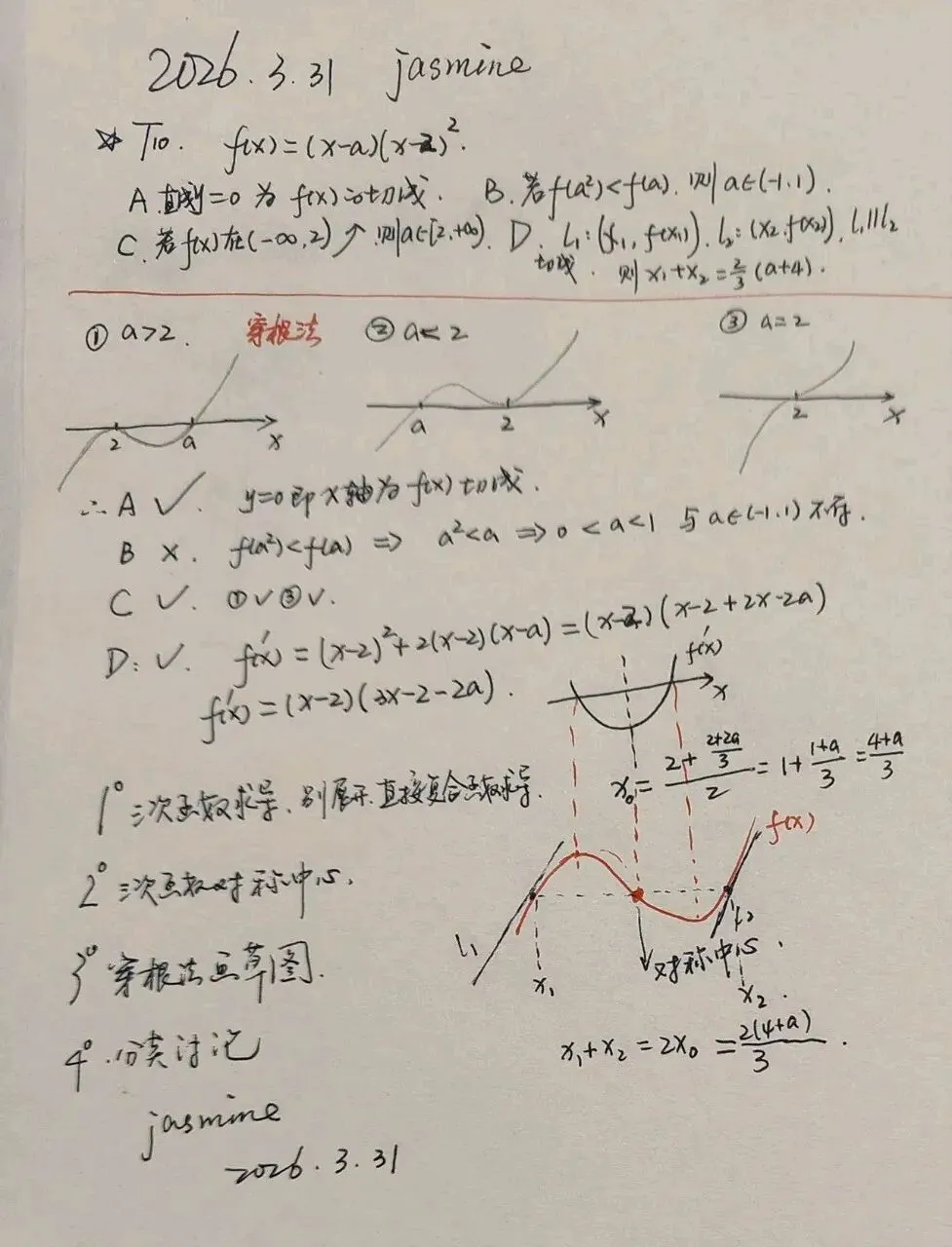 高考真题6 第2张