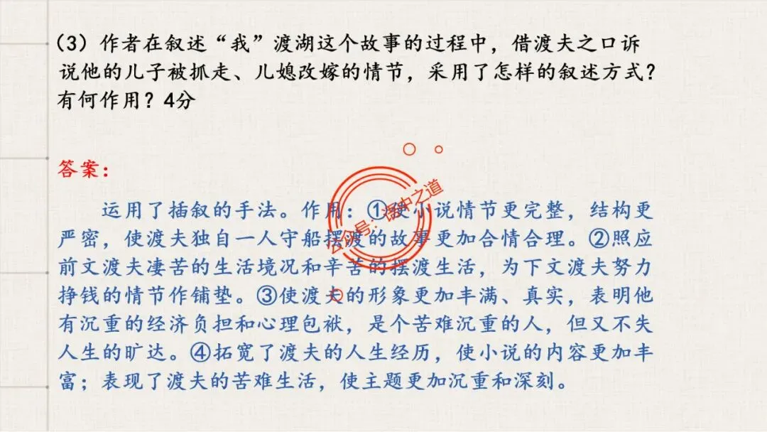 【12篇真题小说】讲透【小说考点】(人物形象+叙述手法+人物心理+叙述视角+情节作用等) 第78张