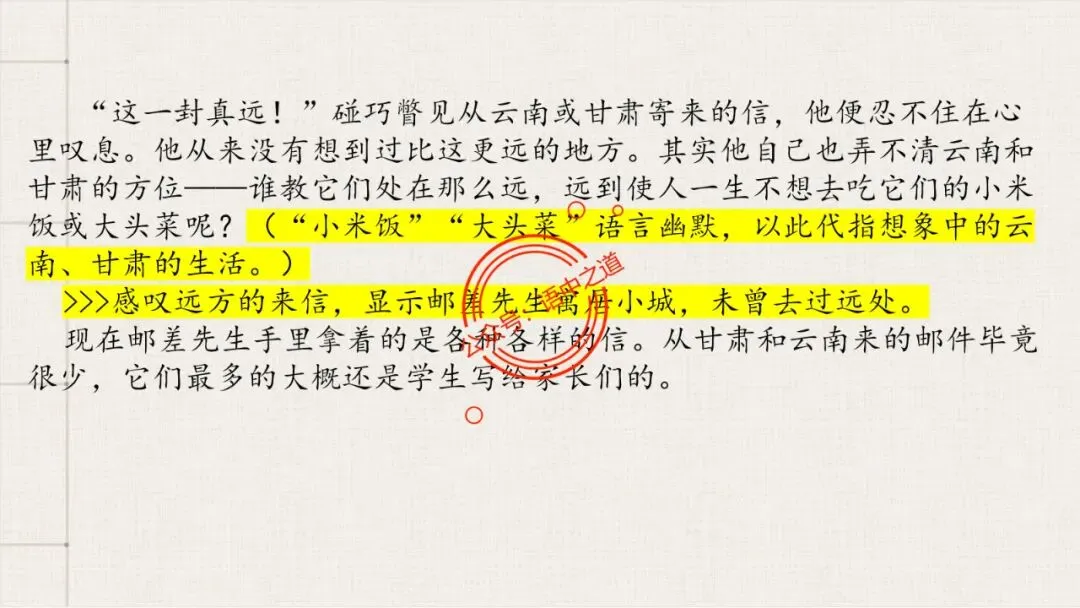 【12篇真题小说】讲透【小说考点】(人物形象+叙述手法+人物心理+叙述视角+情节作用等) 第85张