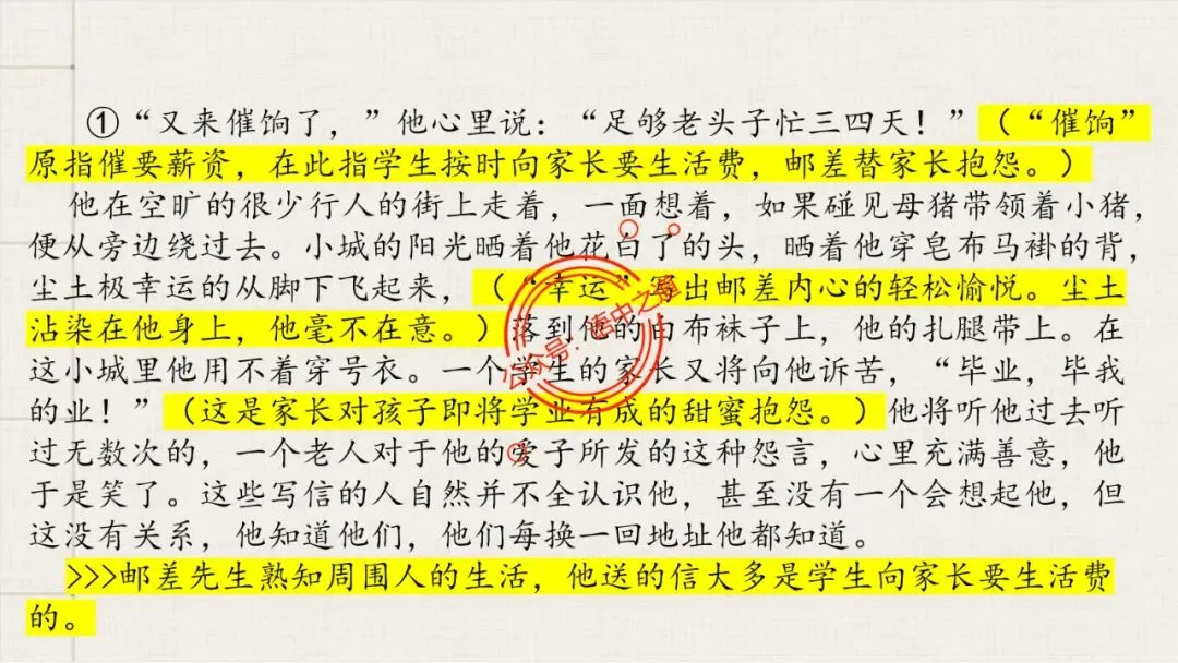 【12篇真题小说】讲透【小说考点】(人物形象+叙述手法+人物心理+叙述视角+情节作用等) 第86张