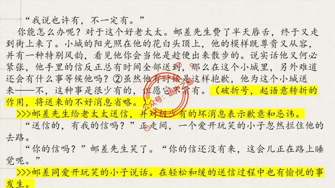 【12篇真题小说】讲透【小说考点】(人物形象+叙述手法+人物心理+叙述视角+情节作用等) 第88张