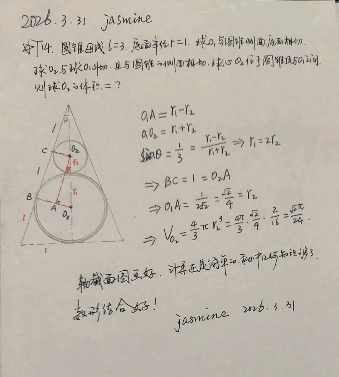 高考真题6 第5张