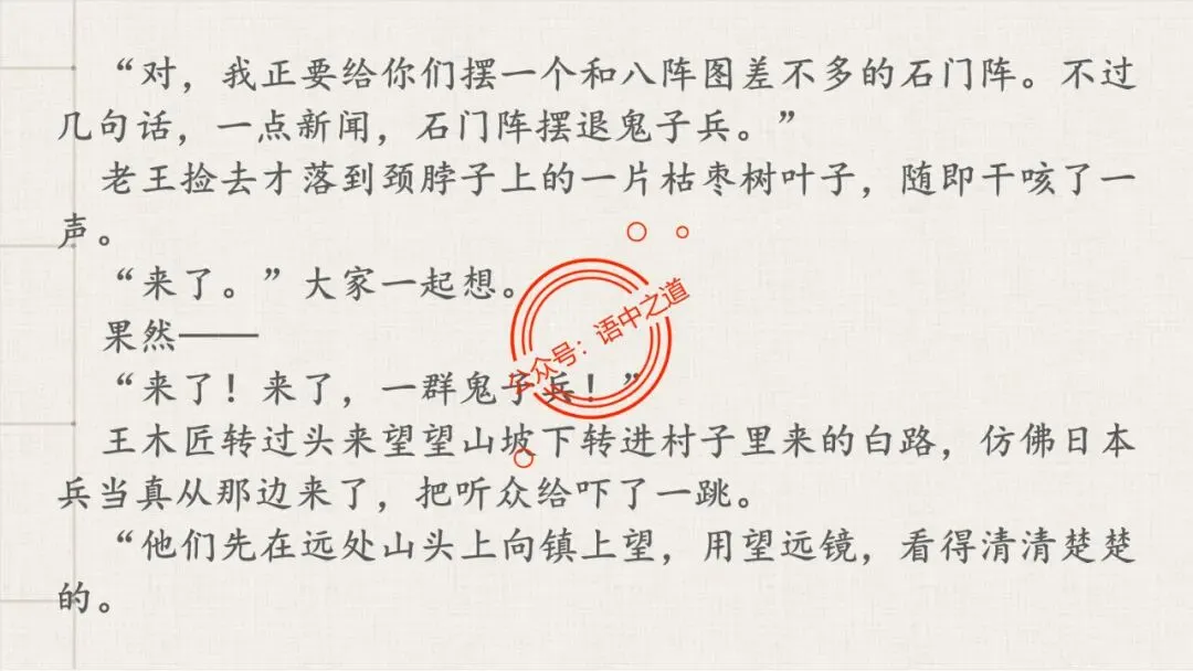 【12篇真题小说】讲透【小说考点】(人物形象+叙述手法+人物心理+叙述视角+情节作用等) 第95张