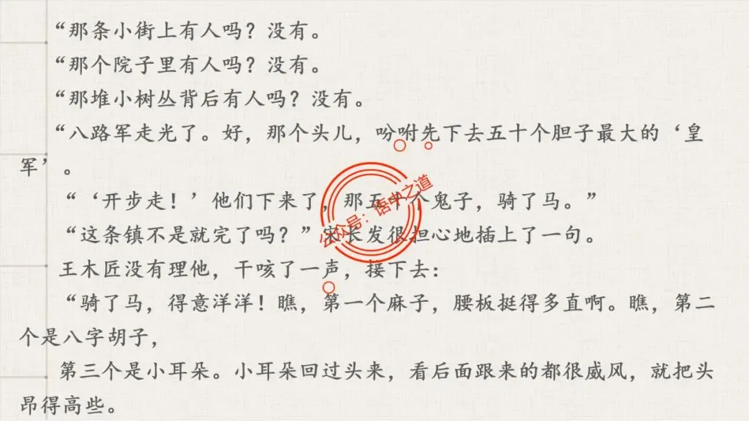 【12篇真题小说】讲透【小说考点】(人物形象+叙述手法+人物心理+叙述视角+情节作用等) 第96张