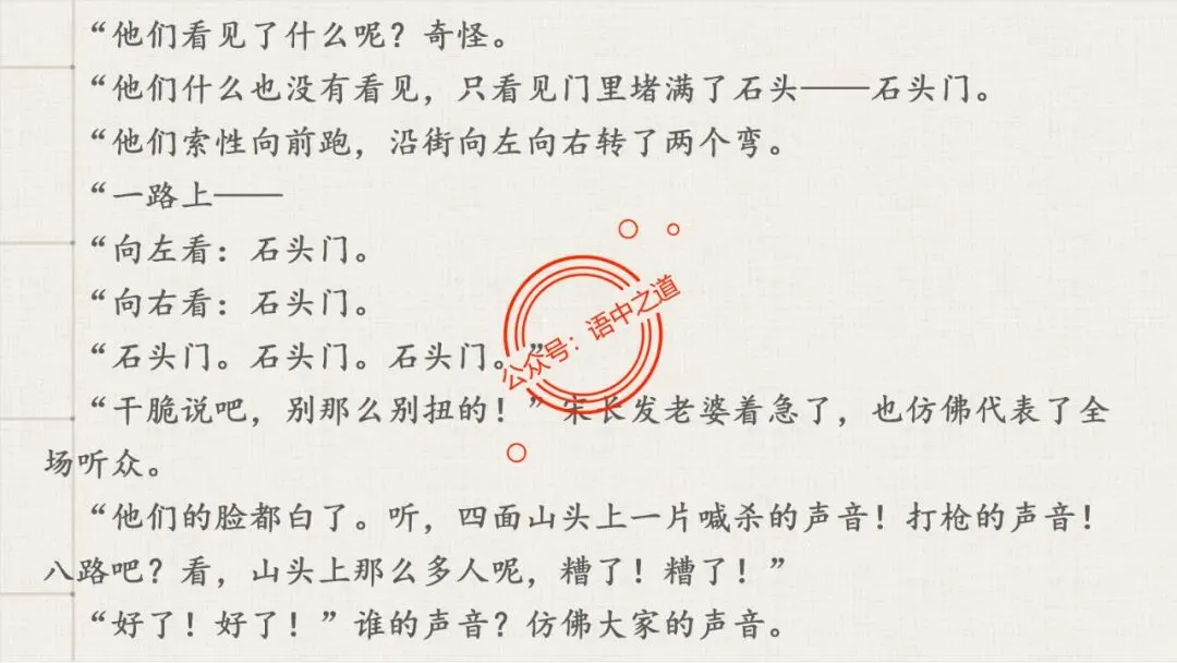 【12篇真题小说】讲透【小说考点】(人物形象+叙述手法+人物心理+叙述视角+情节作用等) 第98张