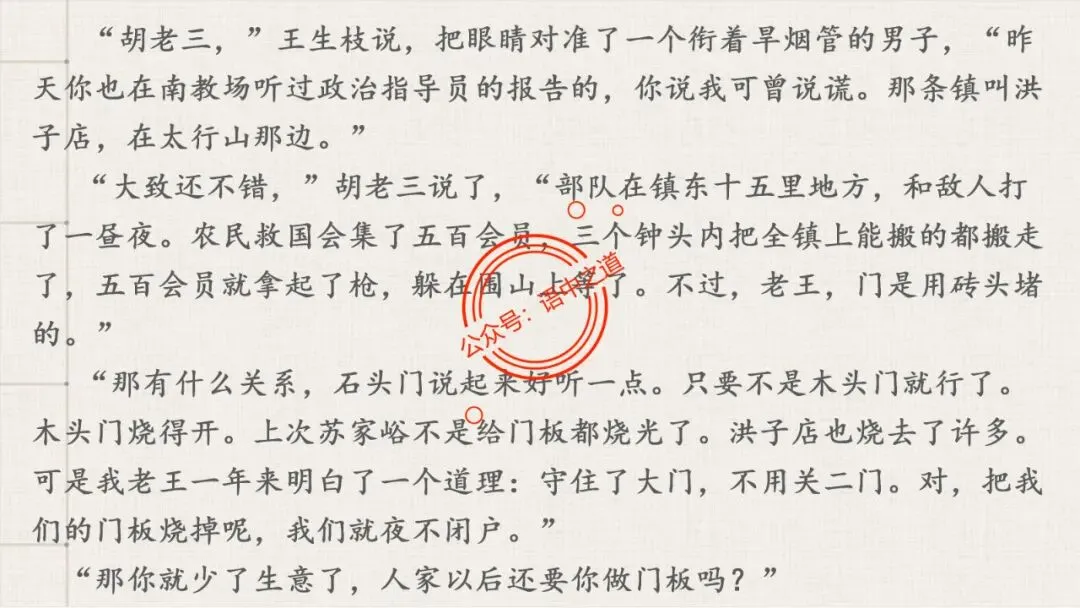 【12篇真题小说】讲透【小说考点】(人物形象+叙述手法+人物心理+叙述视角+情节作用等) 第99张