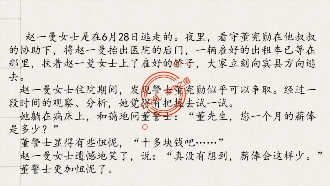 【12篇真题小说】讲透【小说考点】(人物形象+叙述手法+人物心理+叙述视角+情节作用等) 第107张