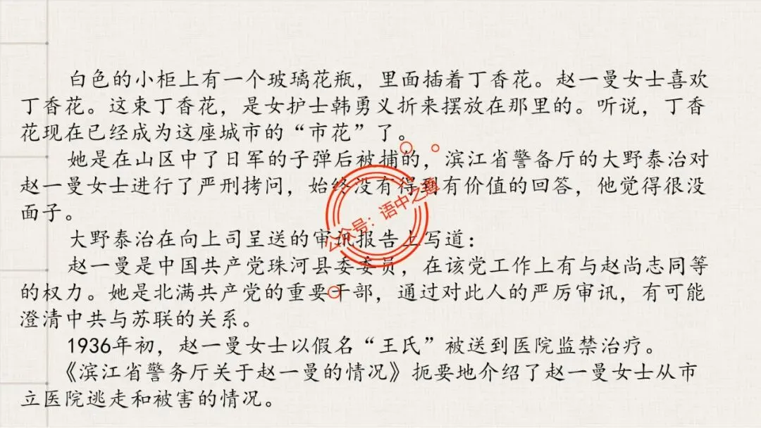 【12篇真题小说】讲透【小说考点】(人物形象+叙述手法+人物心理+叙述视角+情节作用等) 第106张