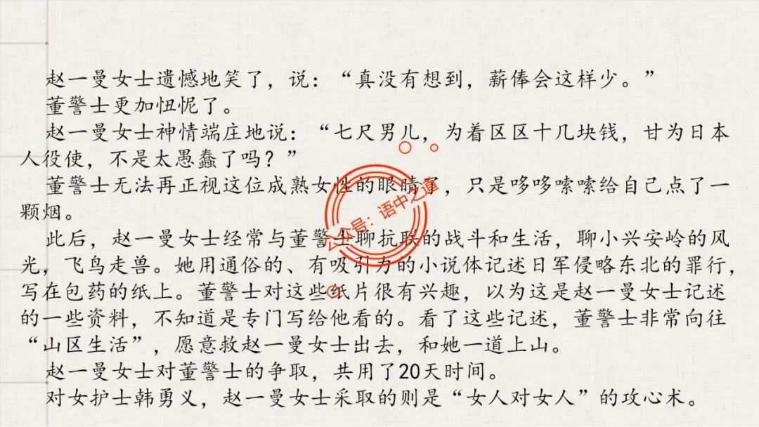 【12篇真题小说】讲透【小说考点】(人物形象+叙述手法+人物心理+叙述视角+情节作用等) 第108张