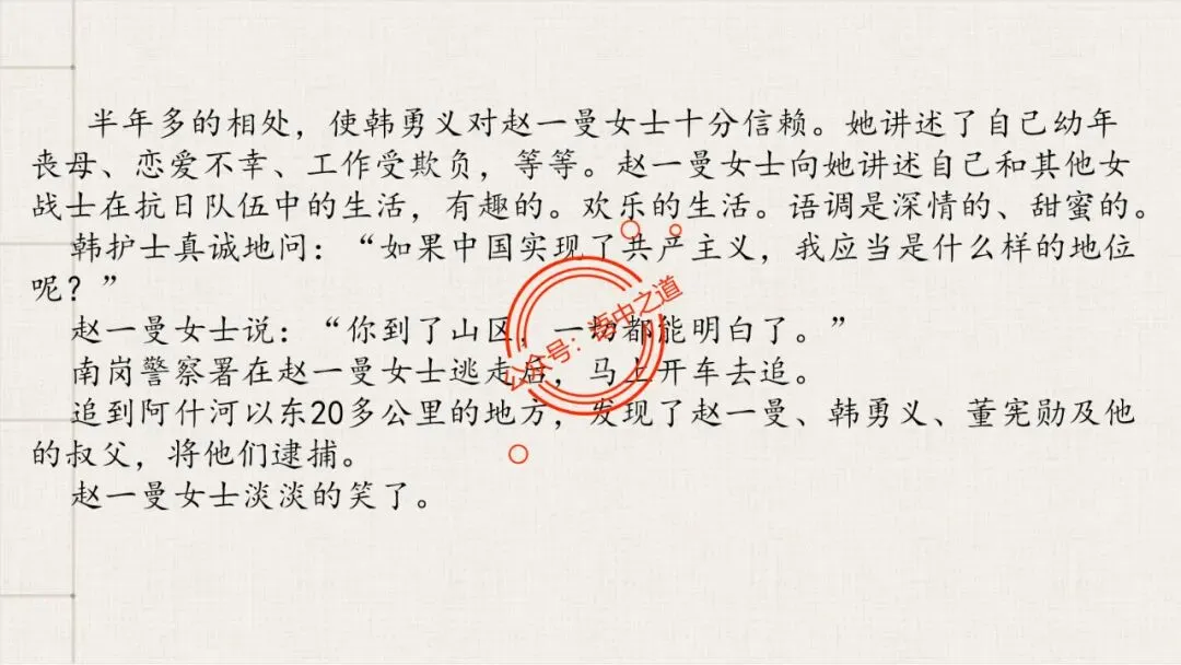 【12篇真题小说】讲透【小说考点】(人物形象+叙述手法+人物心理+叙述视角+情节作用等) 第109张