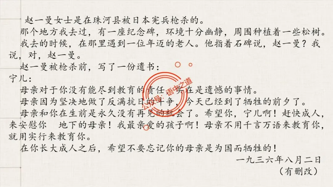 【12篇真题小说】讲透【小说考点】(人物形象+叙述手法+人物心理+叙述视角+情节作用等) 第110张