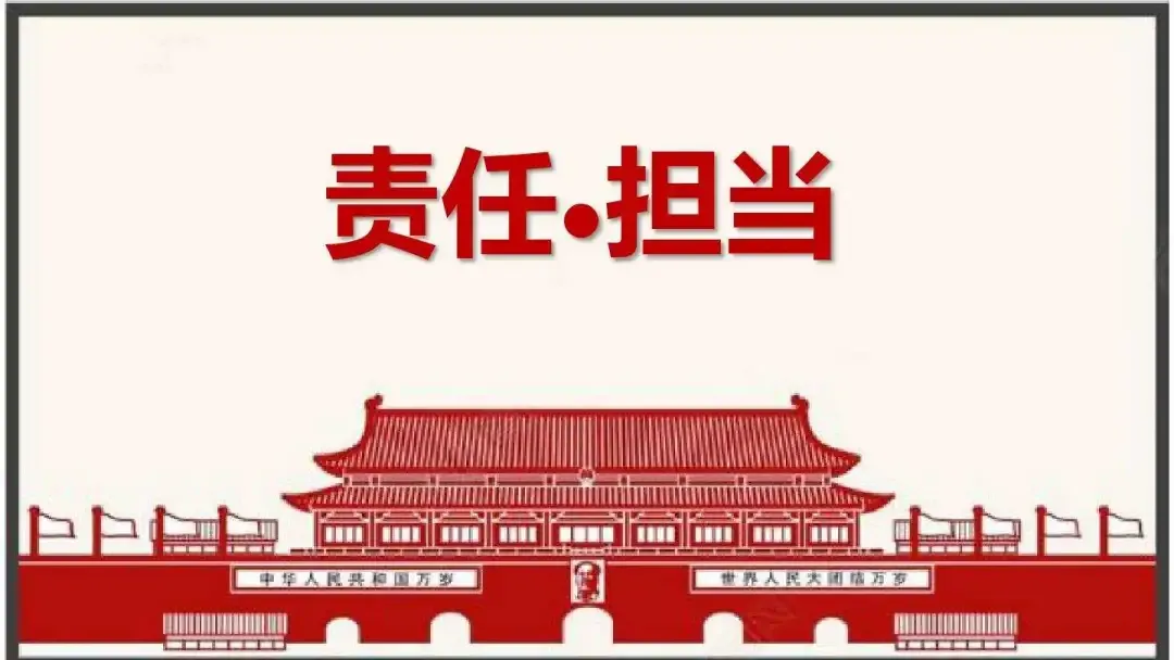 2026中考作文预测“热点话题”(四):责任类 第2张