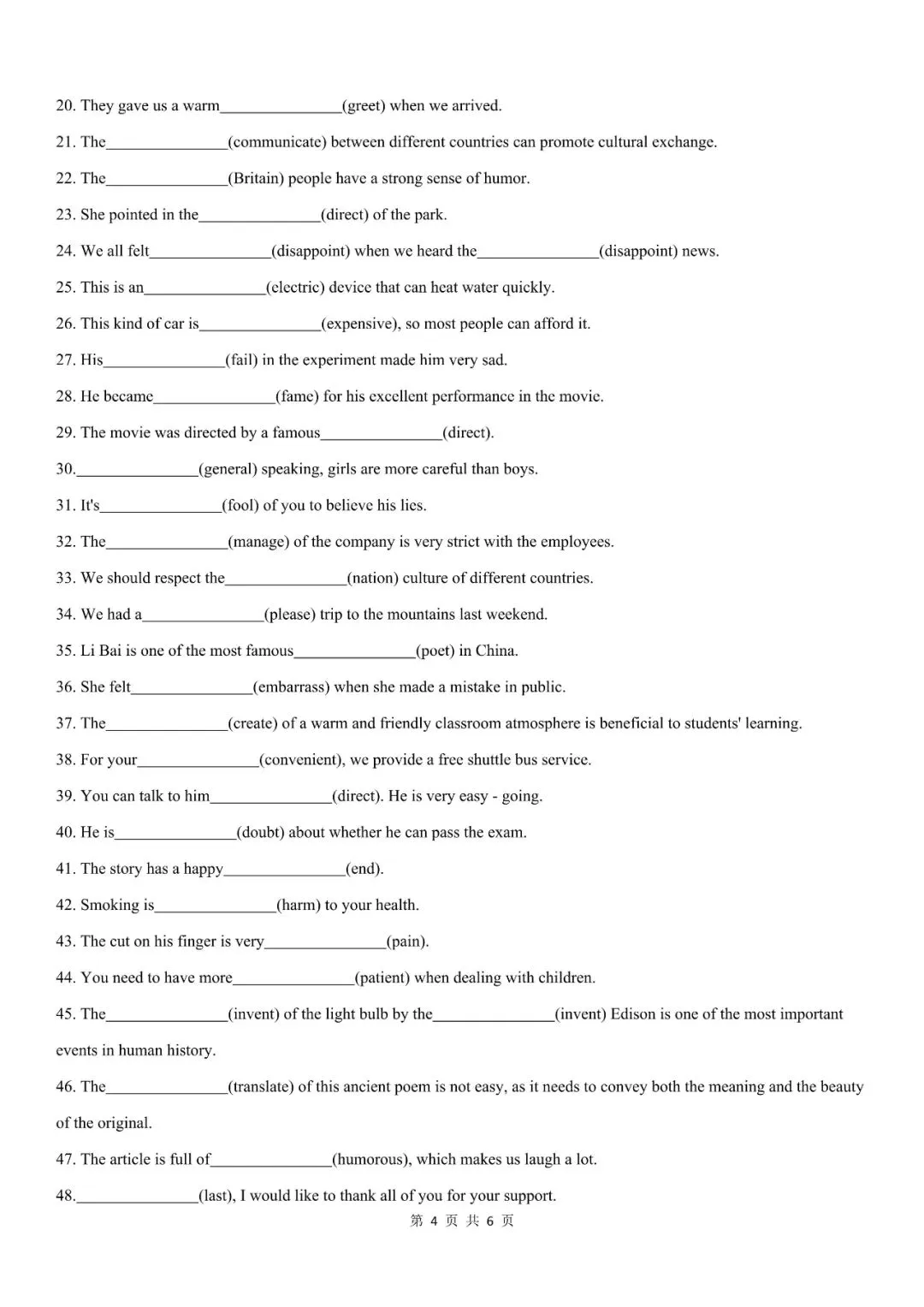 中考英语核心词性转换归纳+专题练习,打印吃透,考试不丢分,文末附资源免费下载! 第6张