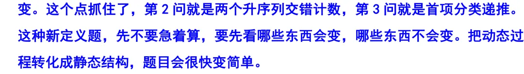 2026届武汉市高三数学3月调研试卷解析版 第23张