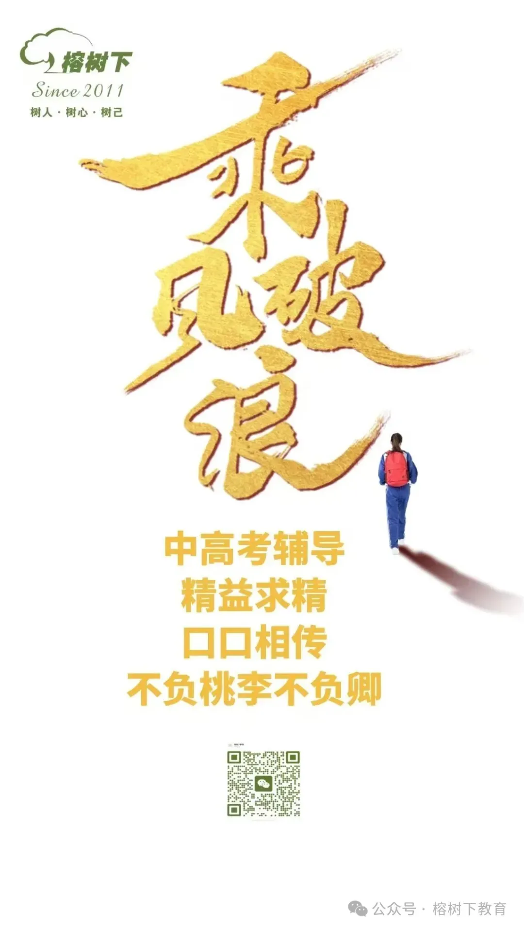 某师大附中2026中考三模数学、物理试题 第17张