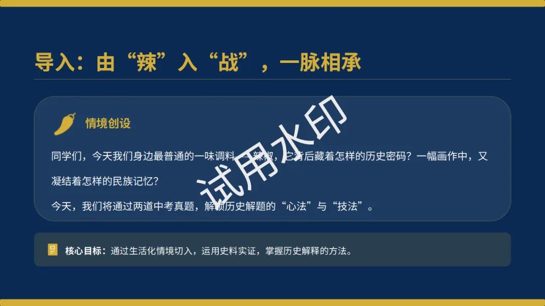 中考讲题:2025福建中考真题选择9题 + 主观32题 第2张