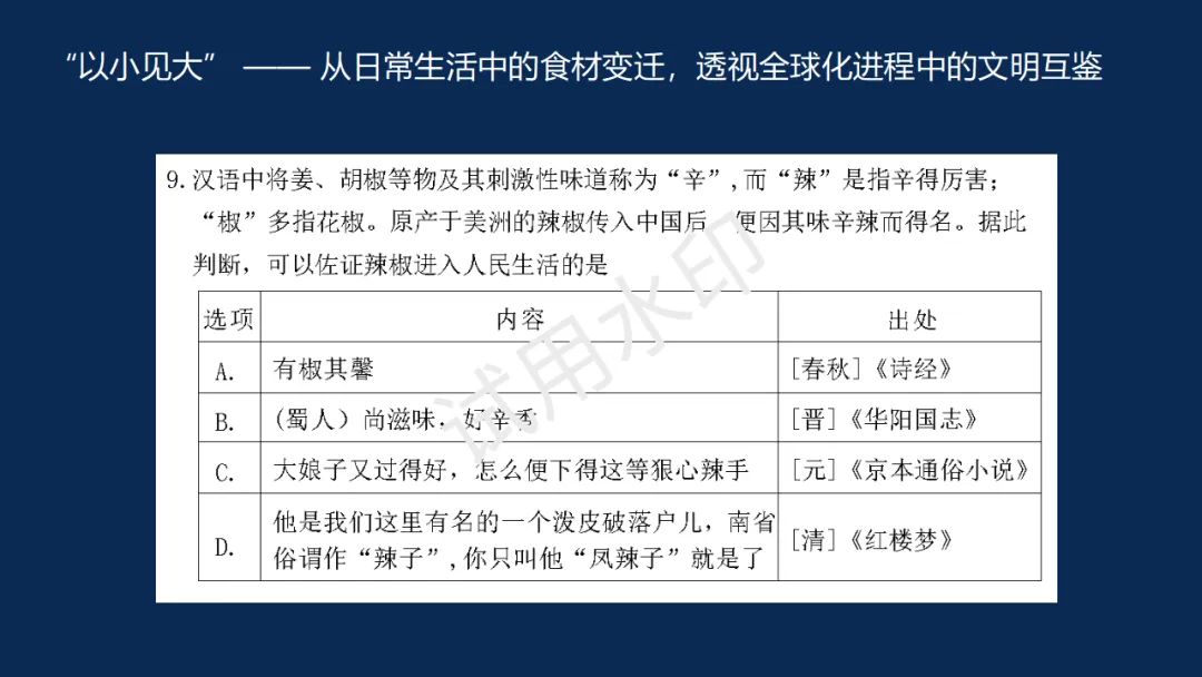 中考讲题:2025福建中考真题选择9题 + 主观32题 第3张