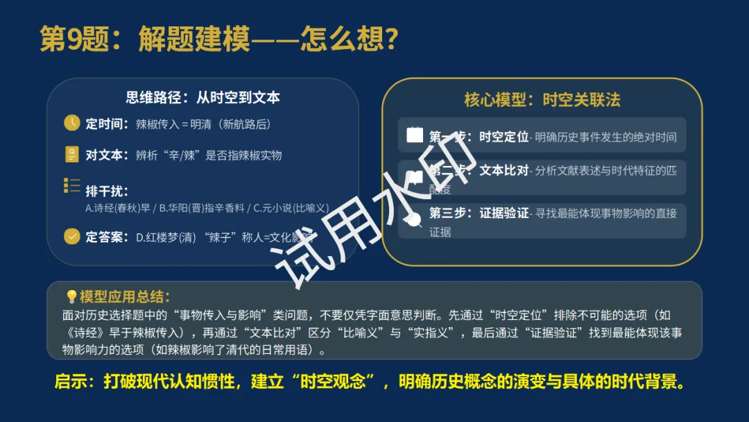 中考讲题:2025福建中考真题选择9题 + 主观32题 第7张