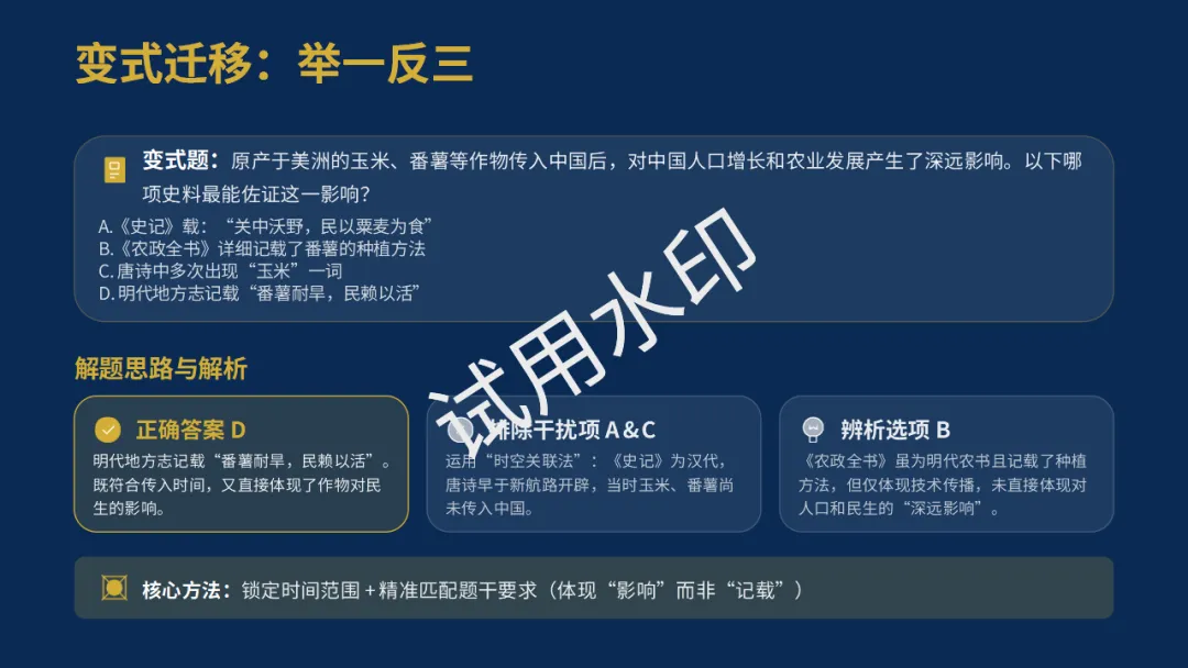 中考讲题:2025福建中考真题选择9题 + 主观32题 第8张