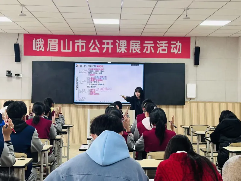 把握时代脉搏,决胜道法中考--峨眉山市九年级道德与法治专题教研会圆满举行 第2张