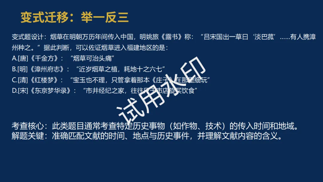 中考讲题:2025福建中考真题选择9题 + 主观32题 第9张