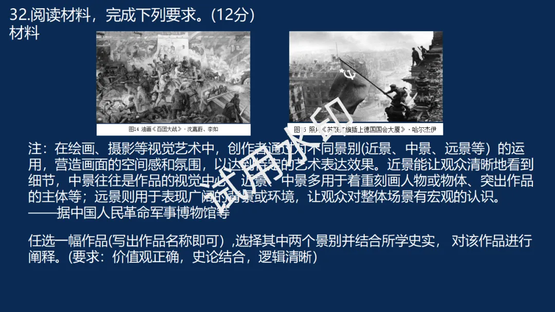 中考讲题:2025福建中考真题选择9题 + 主观32题 第10张