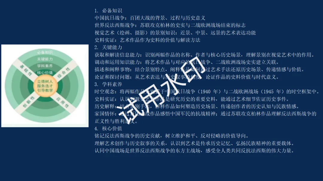 中考讲题:2025福建中考真题选择9题 + 主观32题 第11张