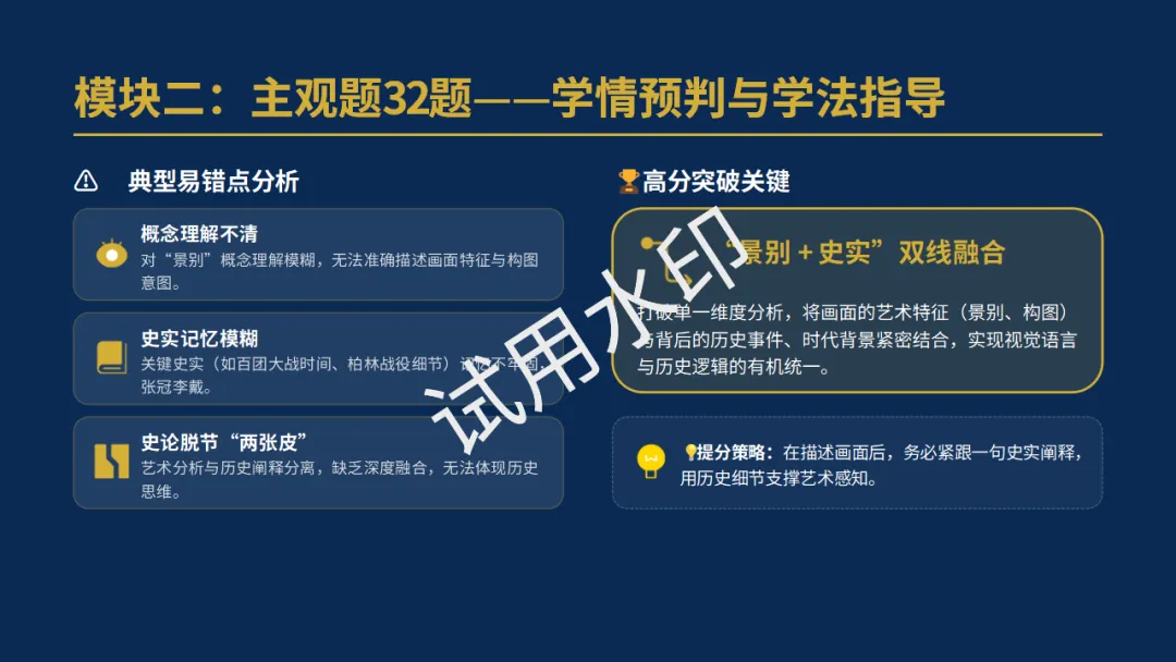 中考讲题:2025福建中考真题选择9题 + 主观32题 第13张