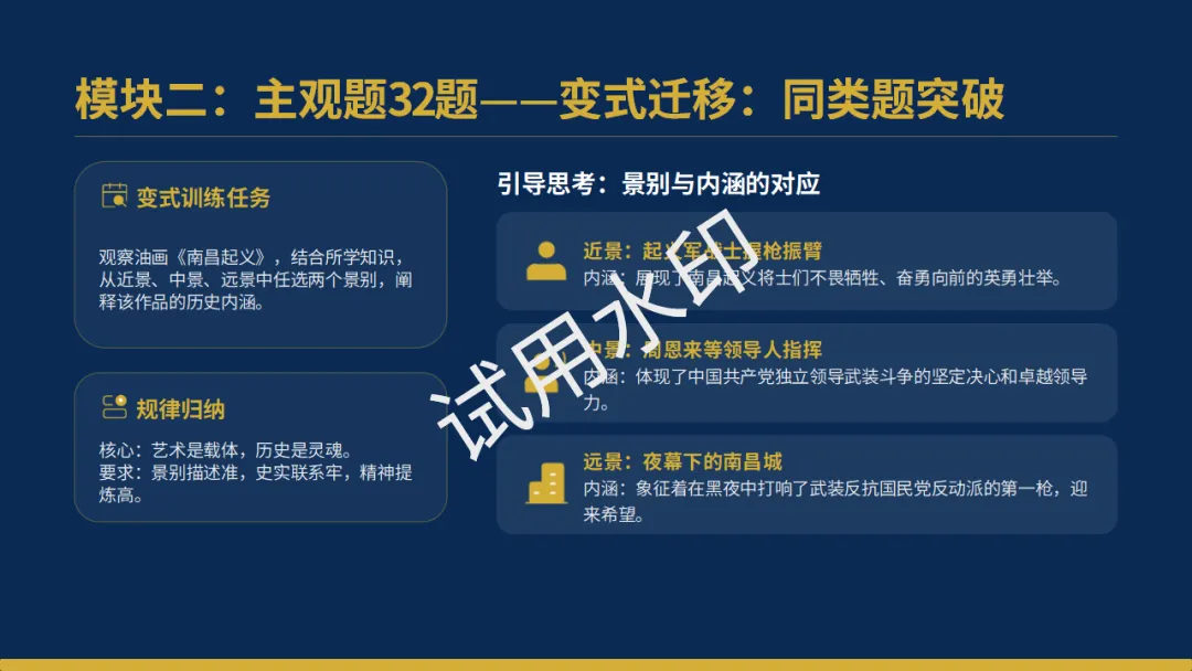 中考讲题:2025福建中考真题选择9题 + 主观32题 第15张